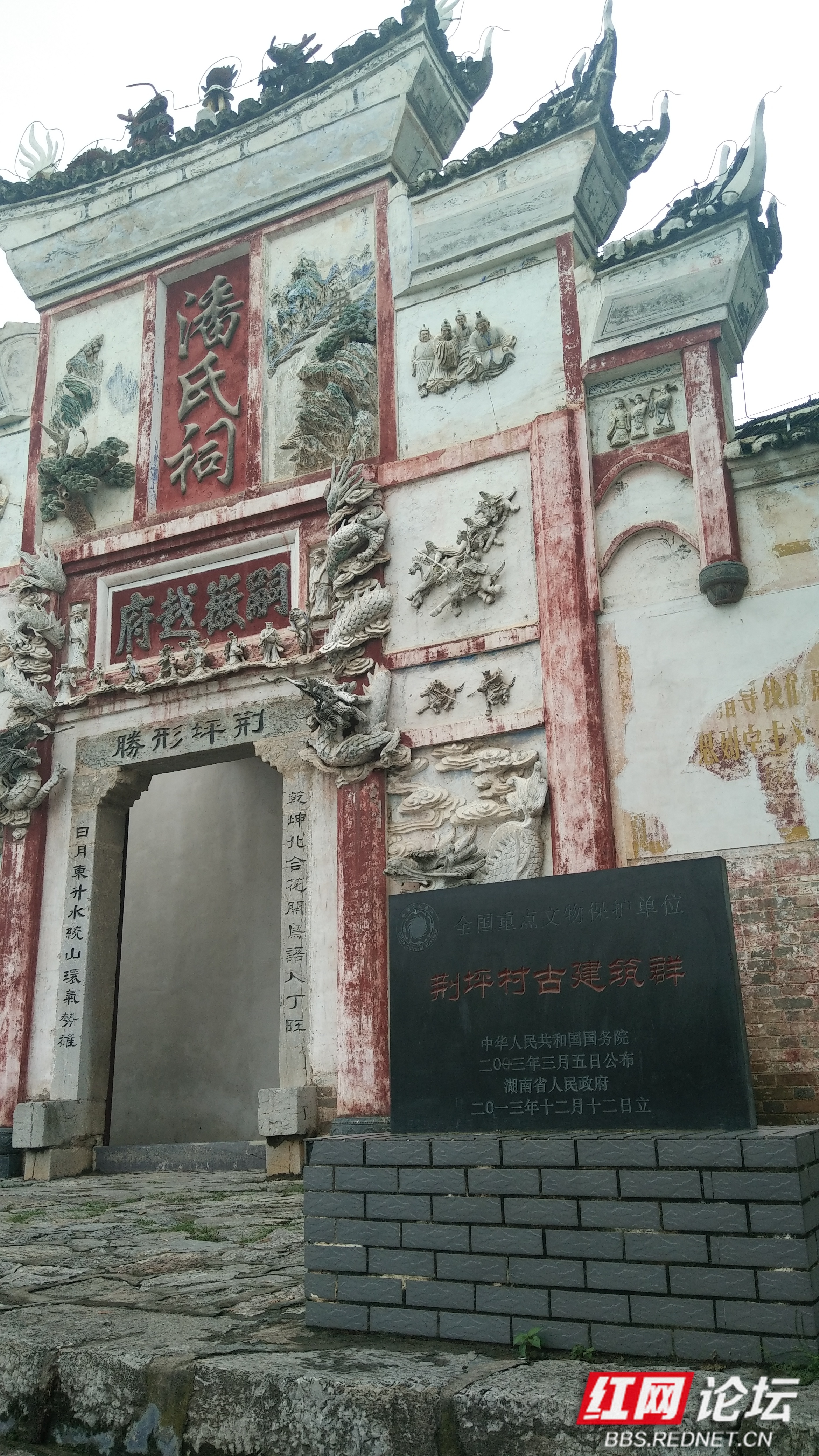 实拍怀化中方县:帝师故里,荆坪古村潘氏宗祠