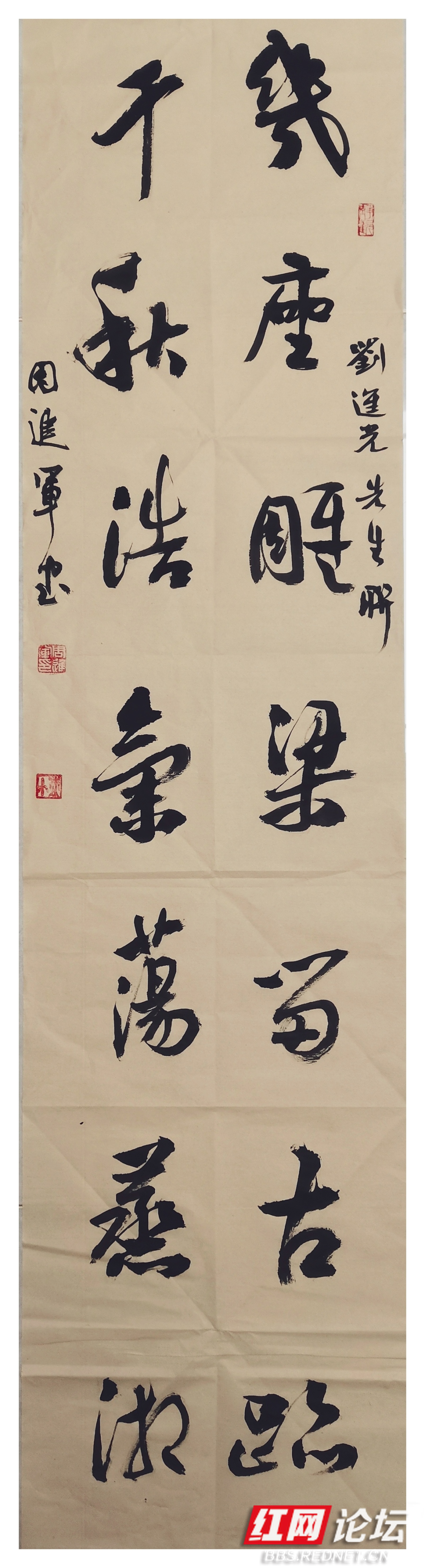 邵阳书画周进军书刘进光联题邵东简家陇承志堂