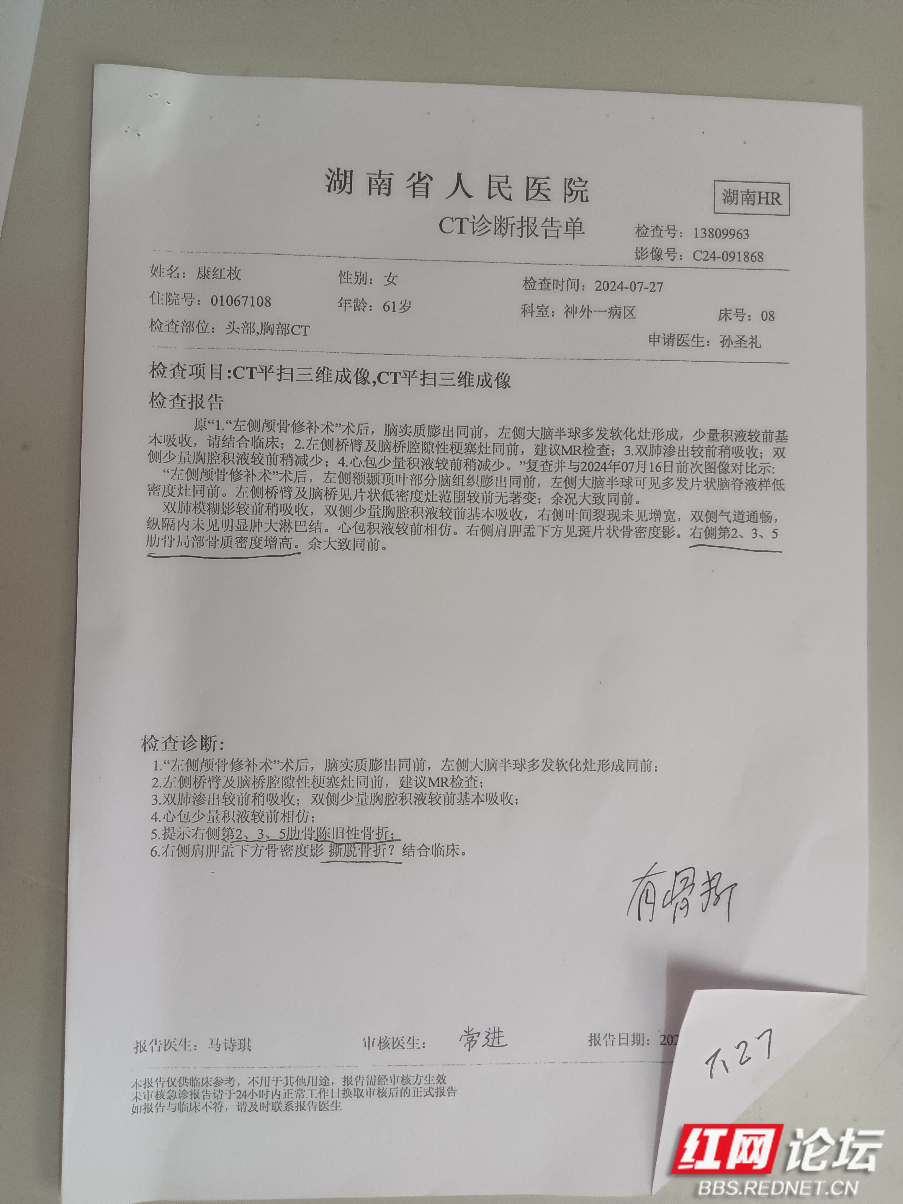 湖南省人民醫院住院檢查加急代辦-湖南省人民醫院住院檢查加急代辦多少錢 