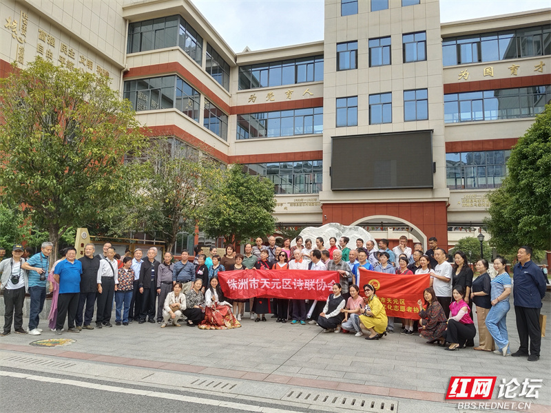株洲首届凿石浦重阳诗会在凿石小学举行