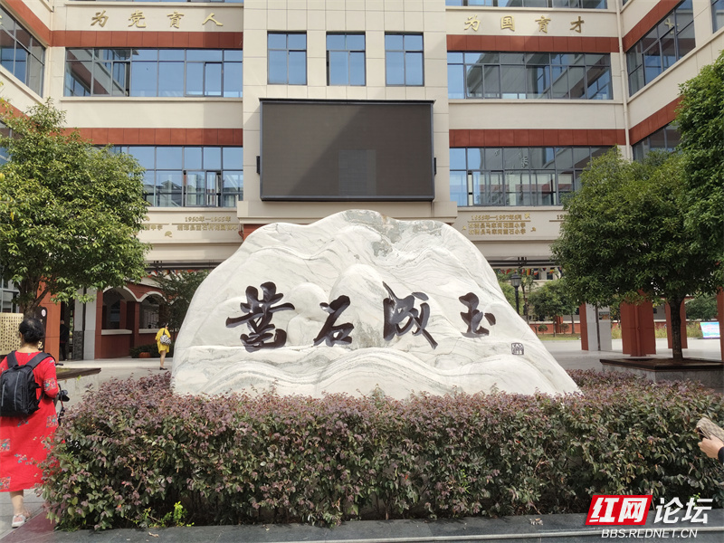 株洲首届凿石浦重阳诗会在凿石小学举行