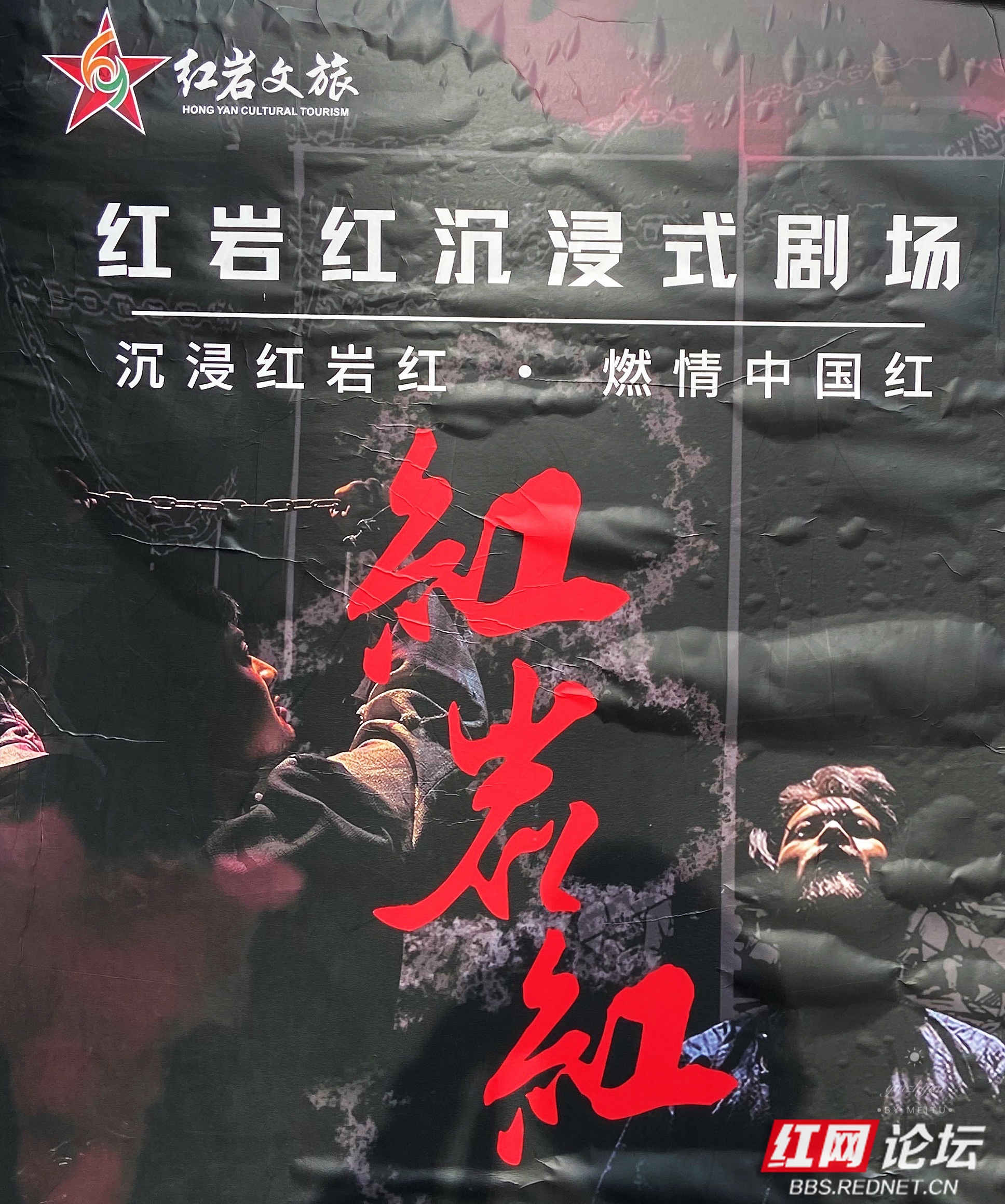 忘不了渣滓洞里铁链响,忘不了红岩的红梅带血开