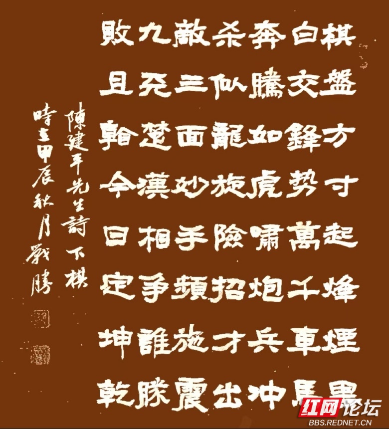 邓战胜先生书法作品欣赏